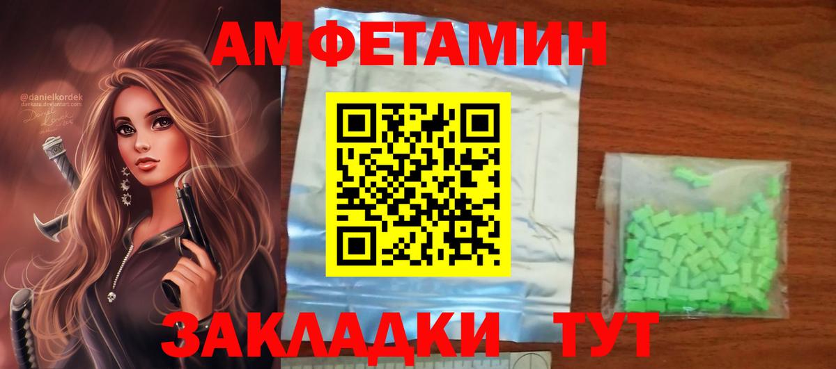 Amphetamine 97%  Вход с VPN  Амфетамин  Людиново 