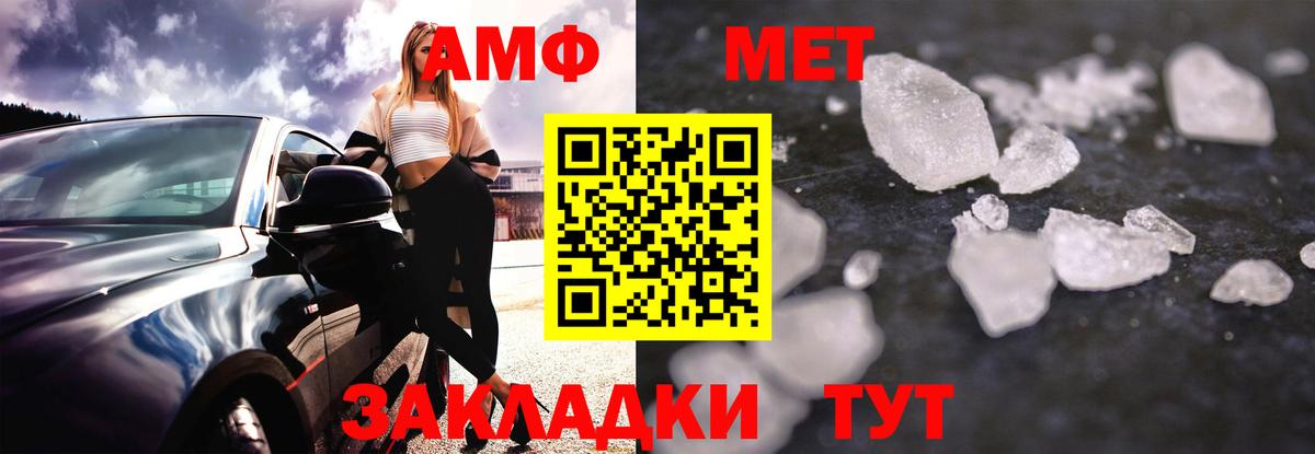 АМФЕТАМИН 98% Людиново
