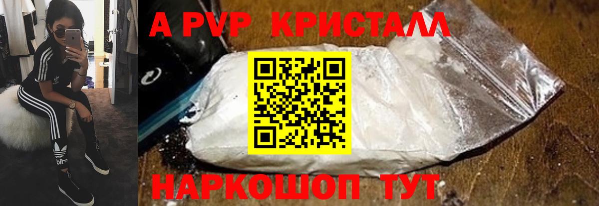 Alpha-PVP Соль  A PVP СК  купить наркотик  Людиново  Alpha-PVP СК  Вход с VPN 