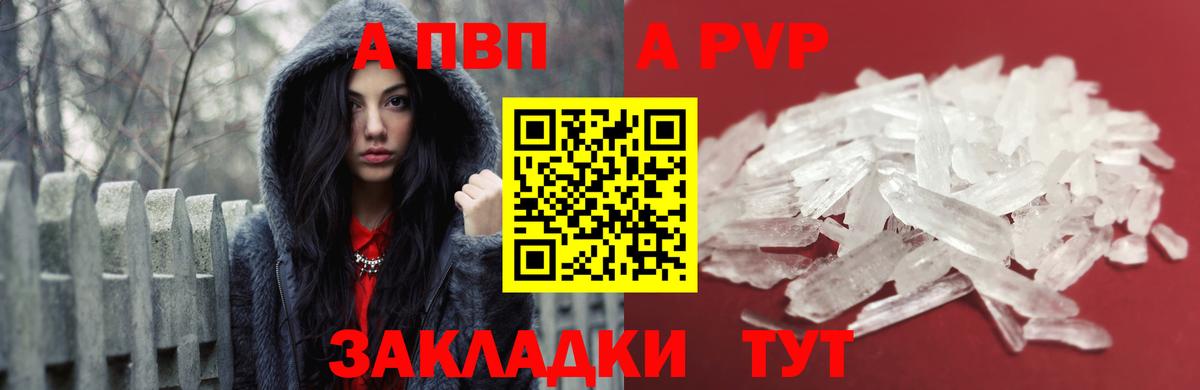 Alpha-PVP мука Людиново