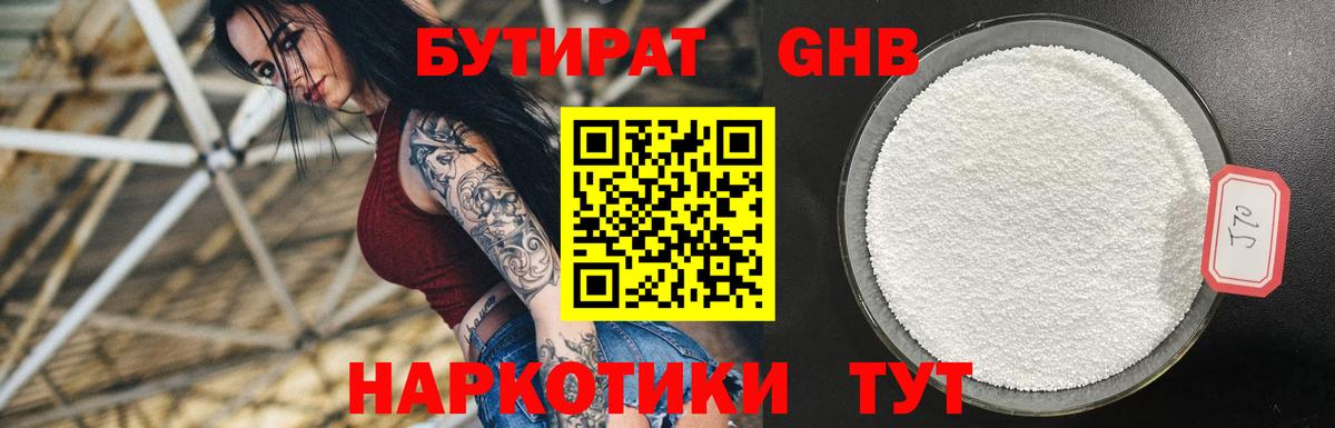 БУТИРАТ оксана  БУТИРАТ  Людиново  Вход с VPN 