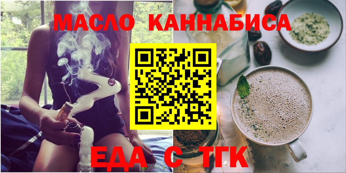 Людиново  Cannafood конопля  Вход с VPN 