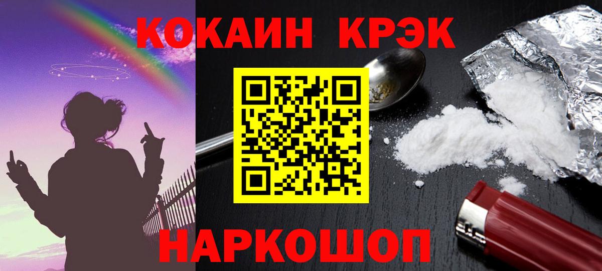 Людиново  Кокаин Эквадор  закладки  КОКАИН 99%  Вход с VPN 
