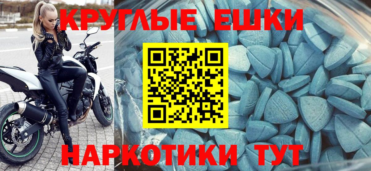 Людиново  Ecstasy Punisher  Вход с VPN  Экстази ешки 