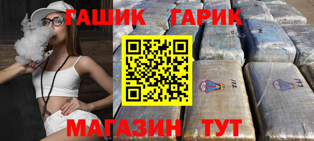 ГАШИШ hashish  Вход с VPN  Людиново  ГАШИШ 40% ТГК 
