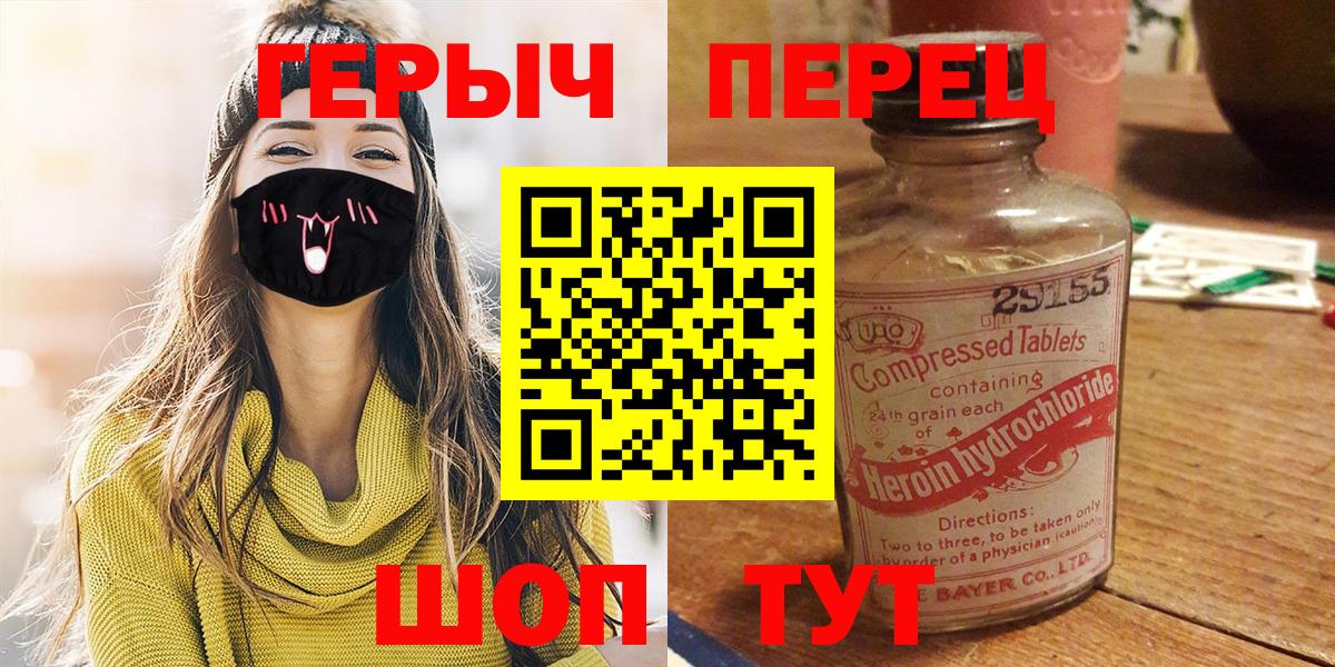 Людиново  Героин афганец  Вход с VPN 
