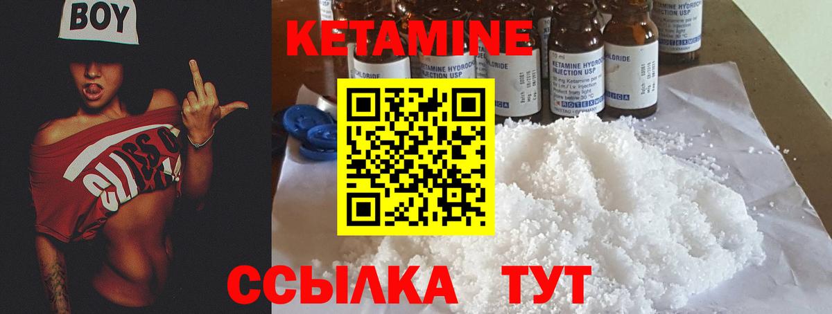Людиново  КЕТАМИН ketamine  Вход с VPN  КЕТАМИН VHQ 