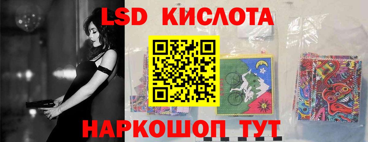 Лсд 25 экстази кислота Людиново