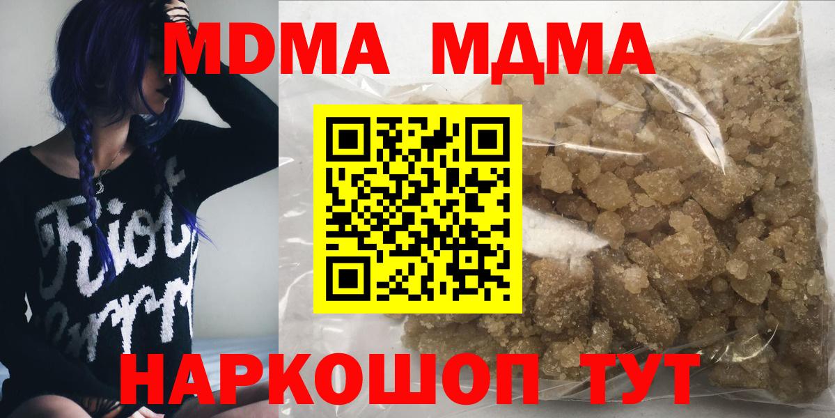 MDMA  МДМА кристаллы  Вход с VPN  Людиново  MDMA crystal 