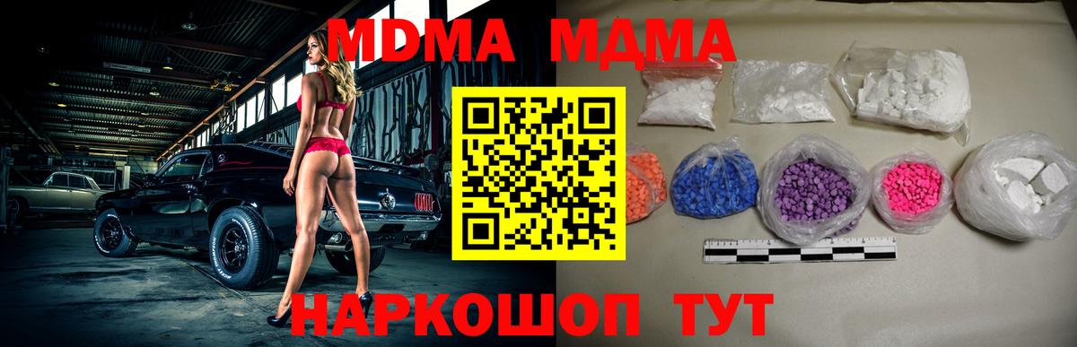 МДМА кристаллы Людиново