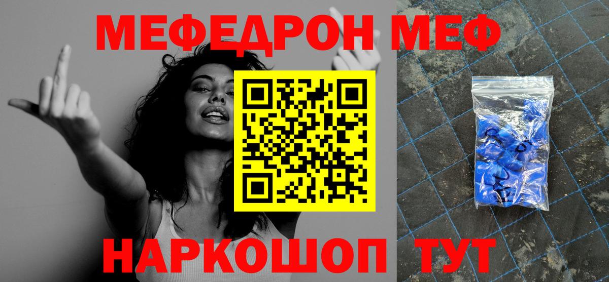 Меф VHQ  Вход с VPN  Людиново  Мефедрон  МЯУ-МЯУ  МЕФ мяу мяу 