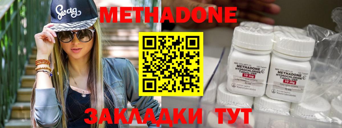 Метадон methadone  Вход с VPN  мега ТОР  Людиново 