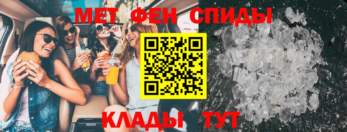 Метамфетамин пудра Людиново