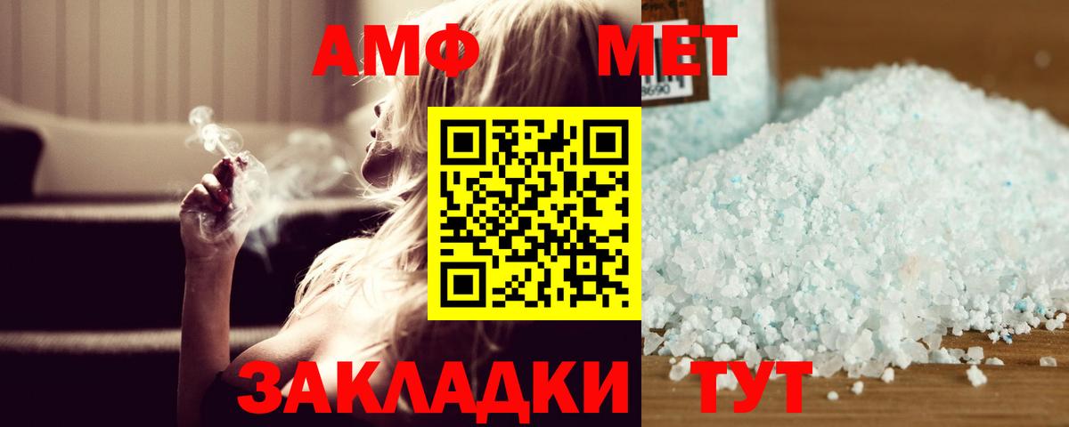 МЕТАМФЕТАМИН Декстрометамфетамин 99.9%  Вход с VPN  Людиново 