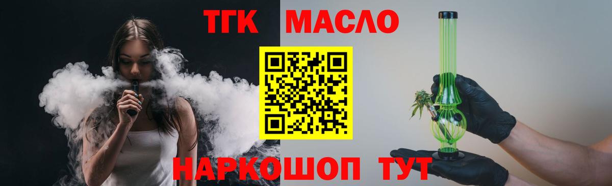 ТГК концентрат Людиново